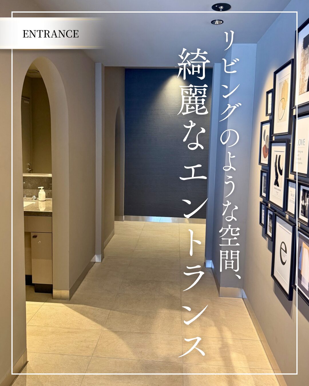 エントランス両国