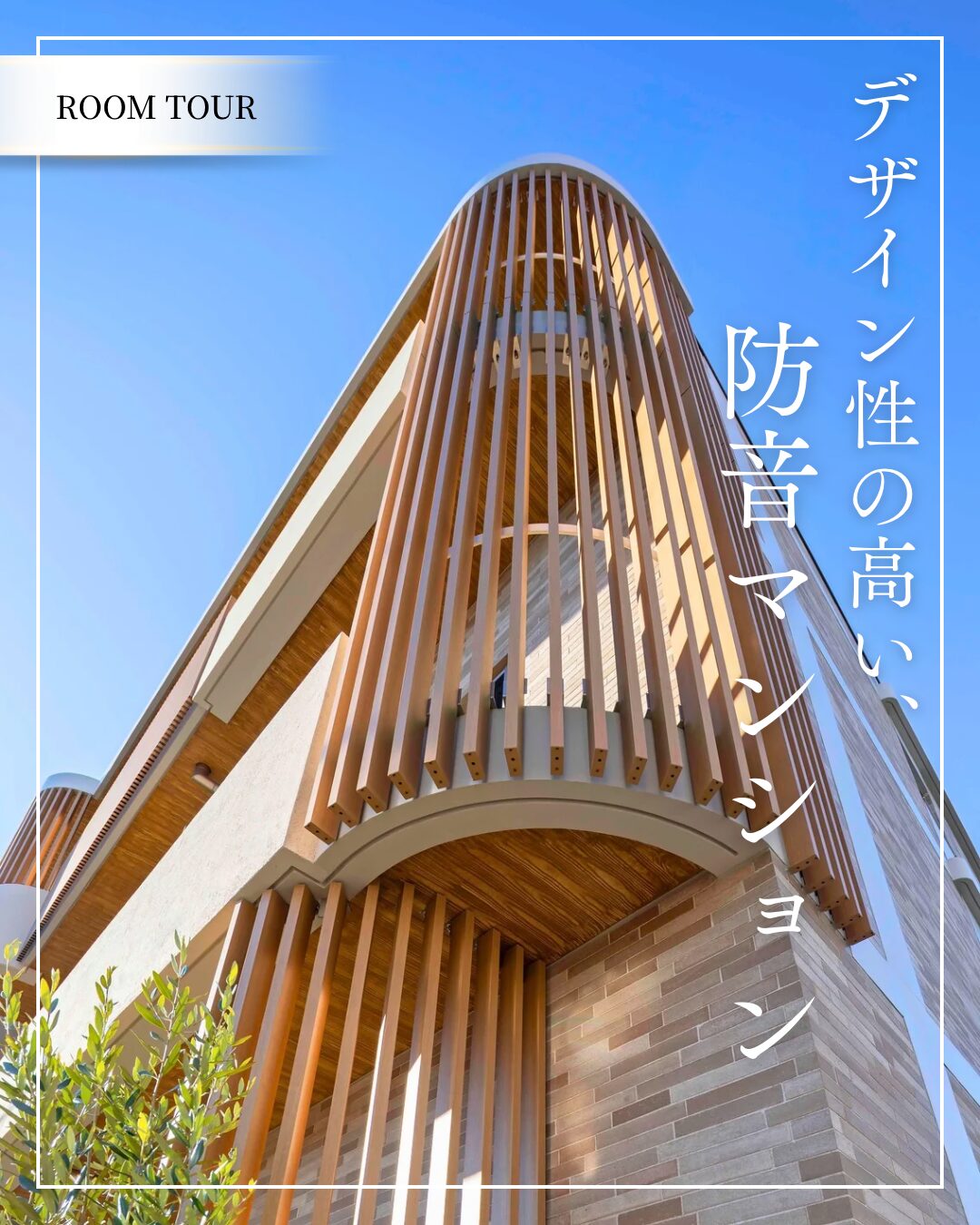 桜新町