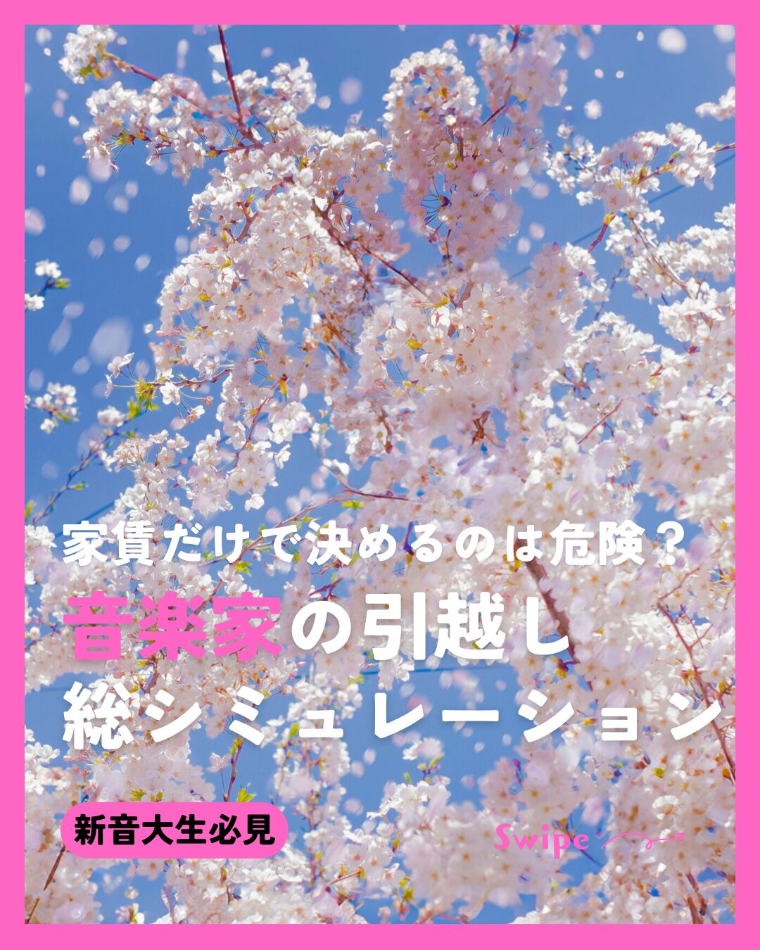 コラム大学