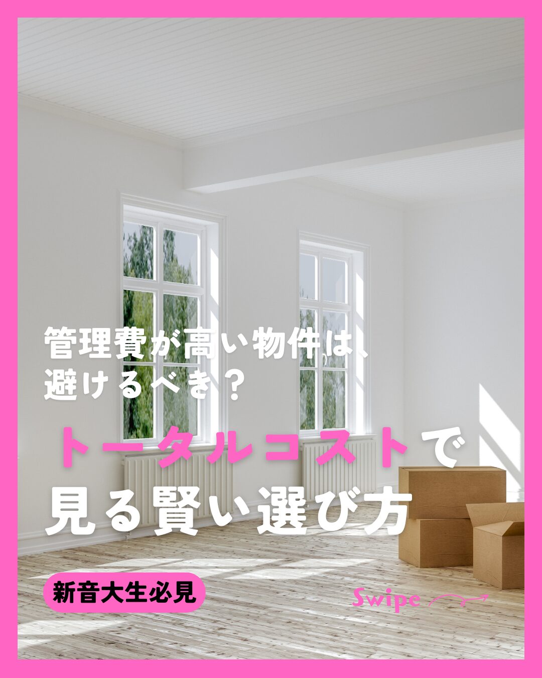 新学期