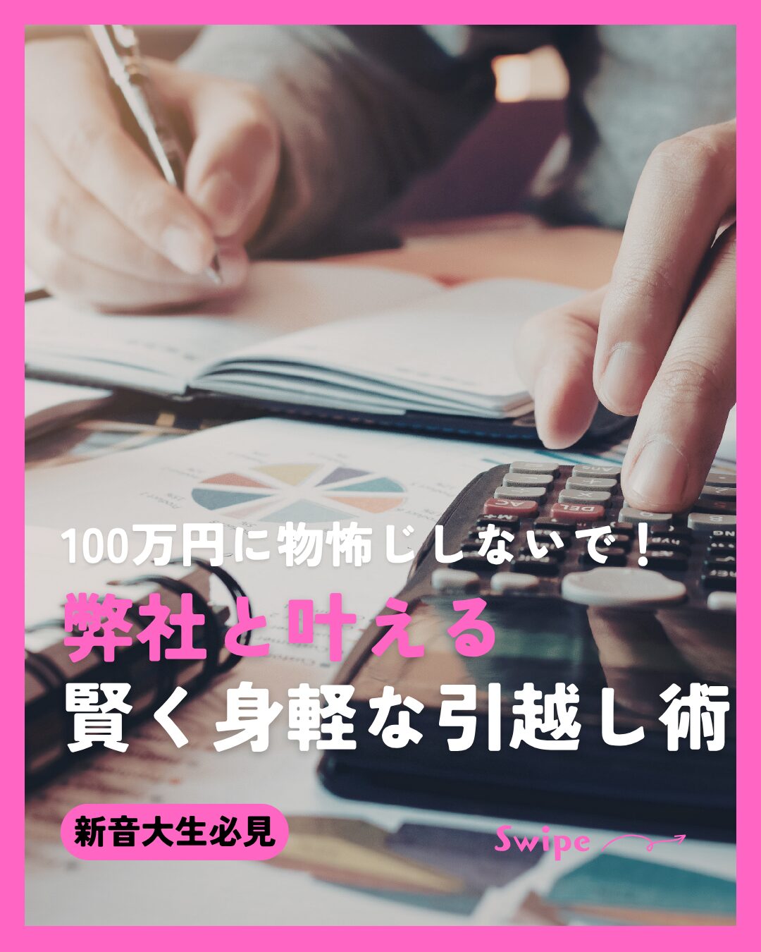 新学期