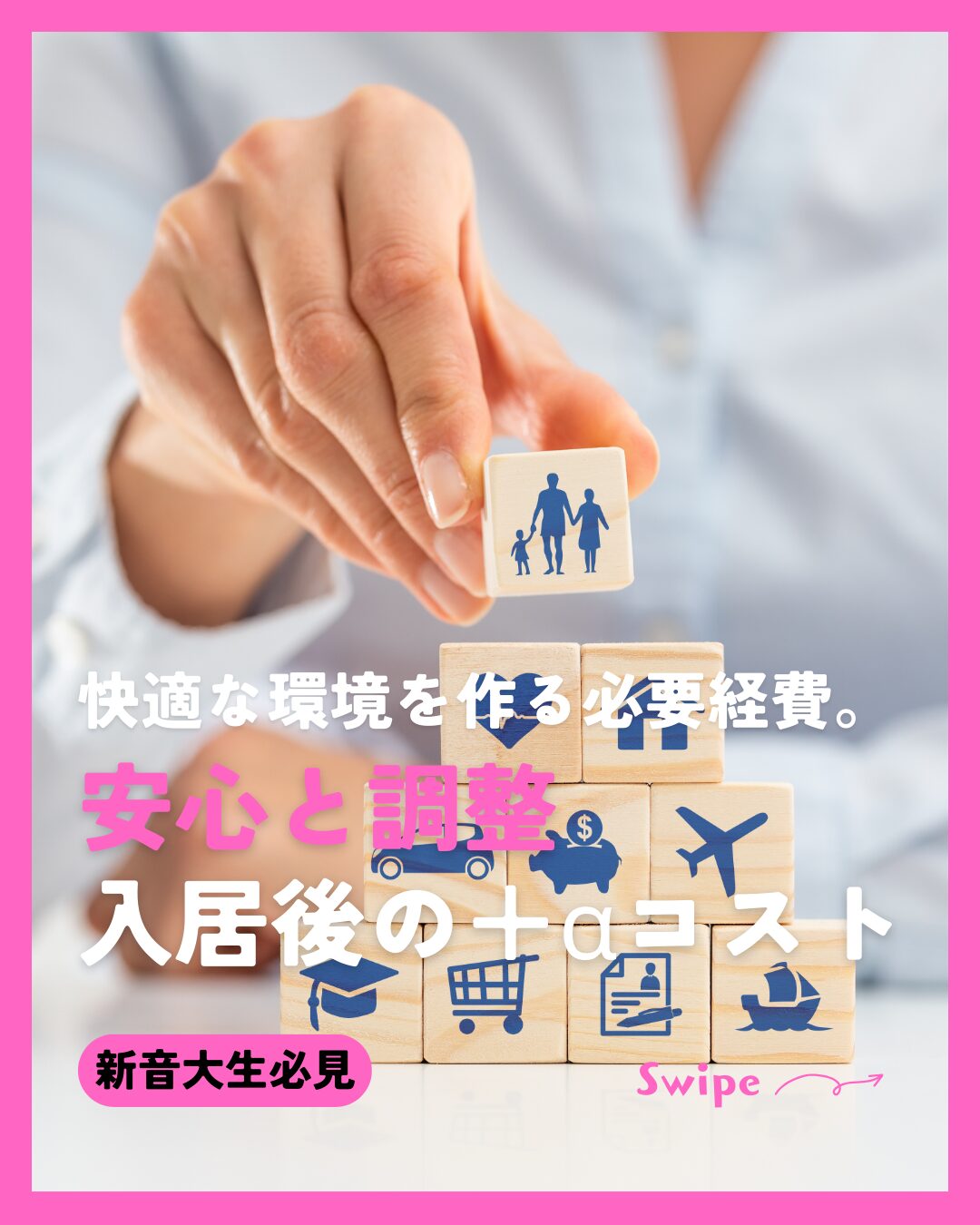 新学期